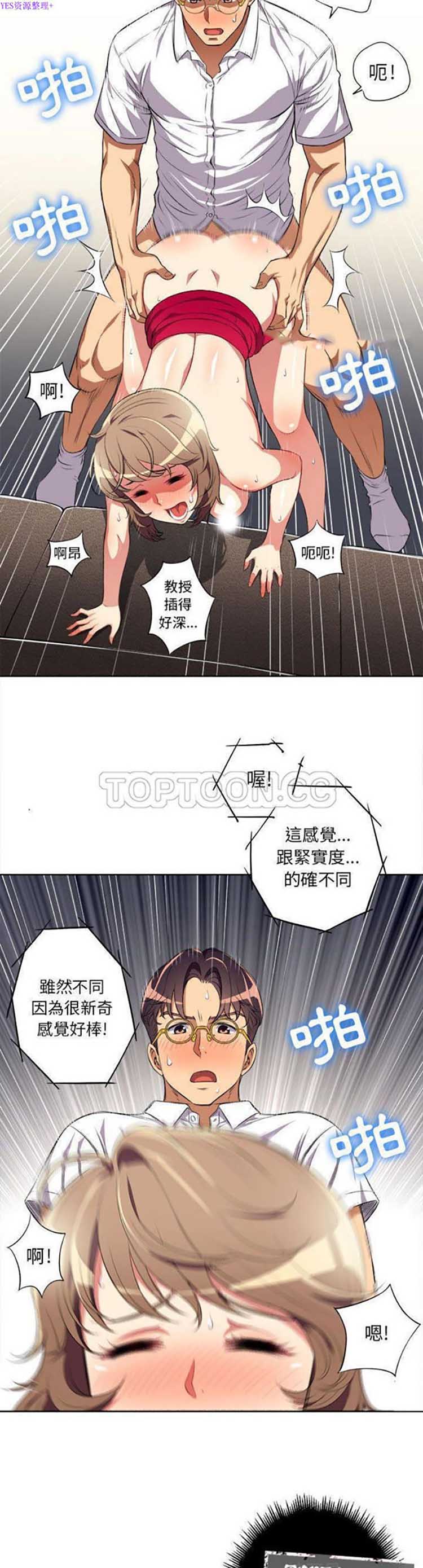 由莉的秘密 第27话 第17页