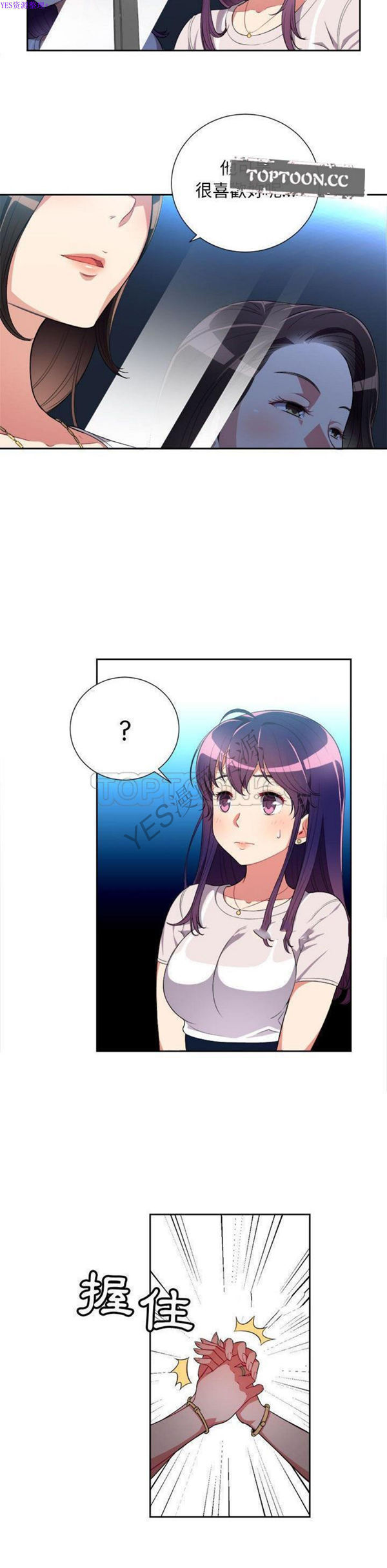 由莉的秘密 第28话 第15页