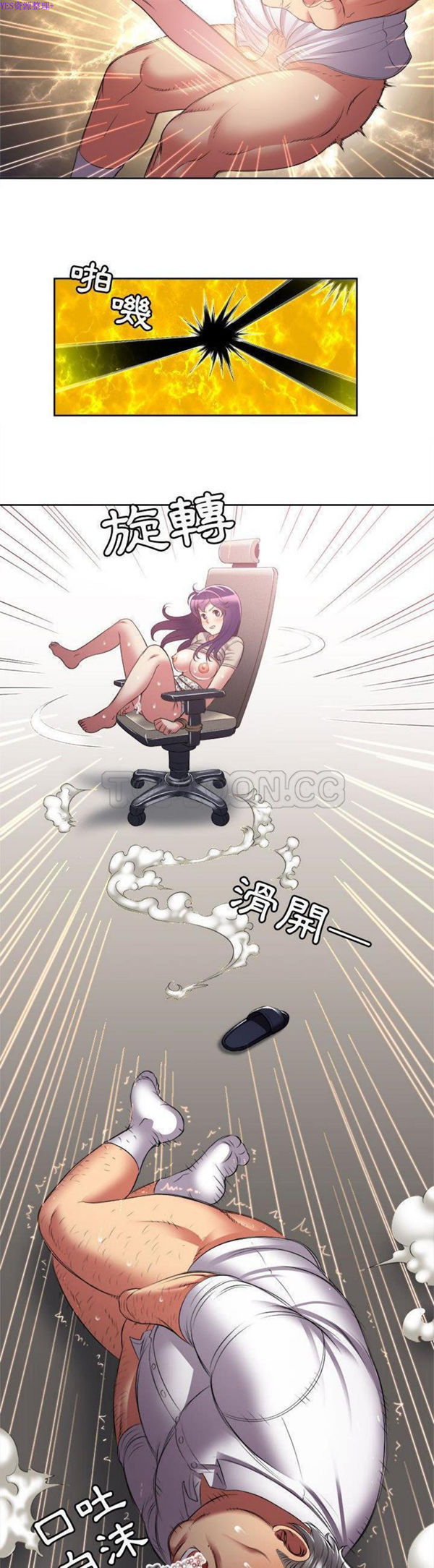 由莉的秘密 第22话 第19页