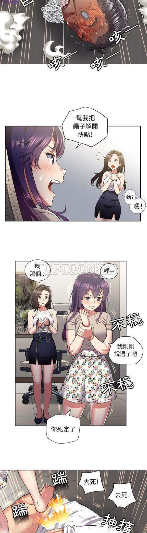 由莉的秘密 第22话 第20页