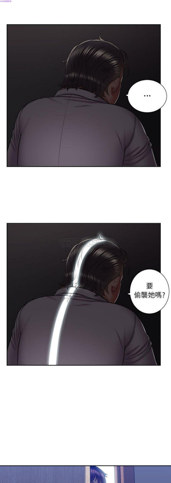由莉的秘密 第23话 第10页