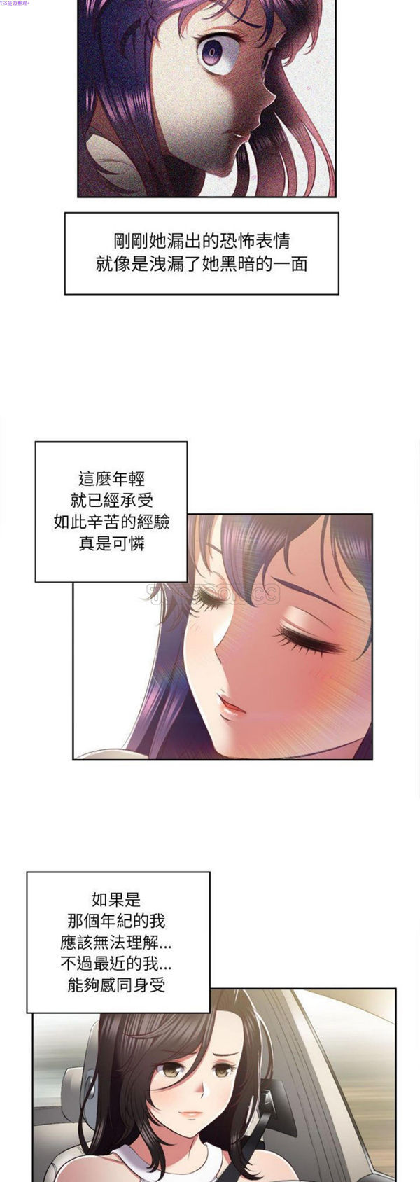 由莉的秘密 第23话 第16页