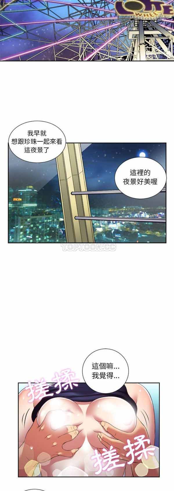由莉的秘密 第23话 第18页