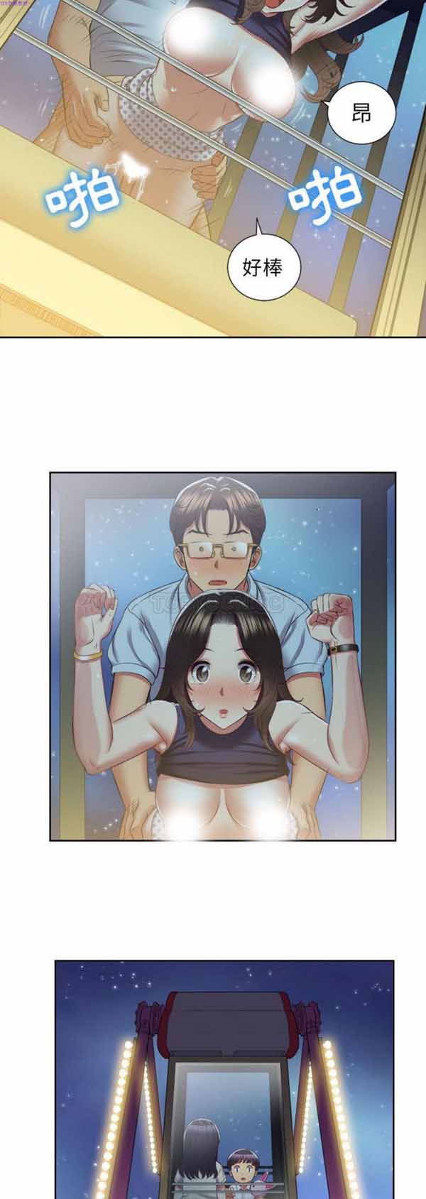由莉的秘密 第23话 第22页