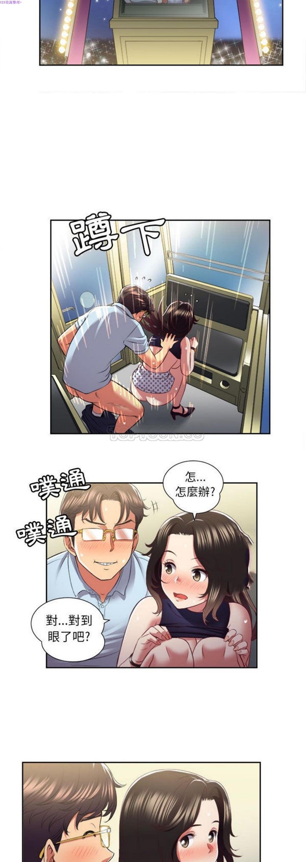 由莉的秘密 第23话 第23页