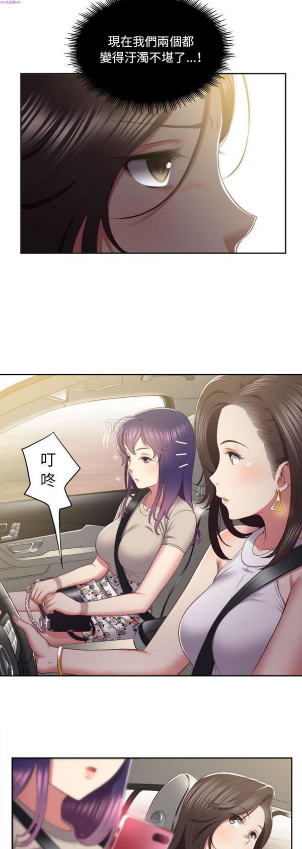 由莉的秘密 第23话 第25页