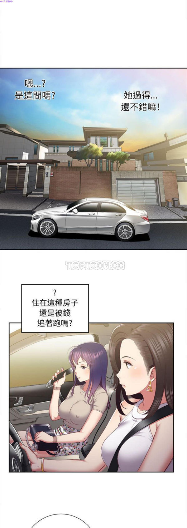 由莉的秘密 第23话 第28页