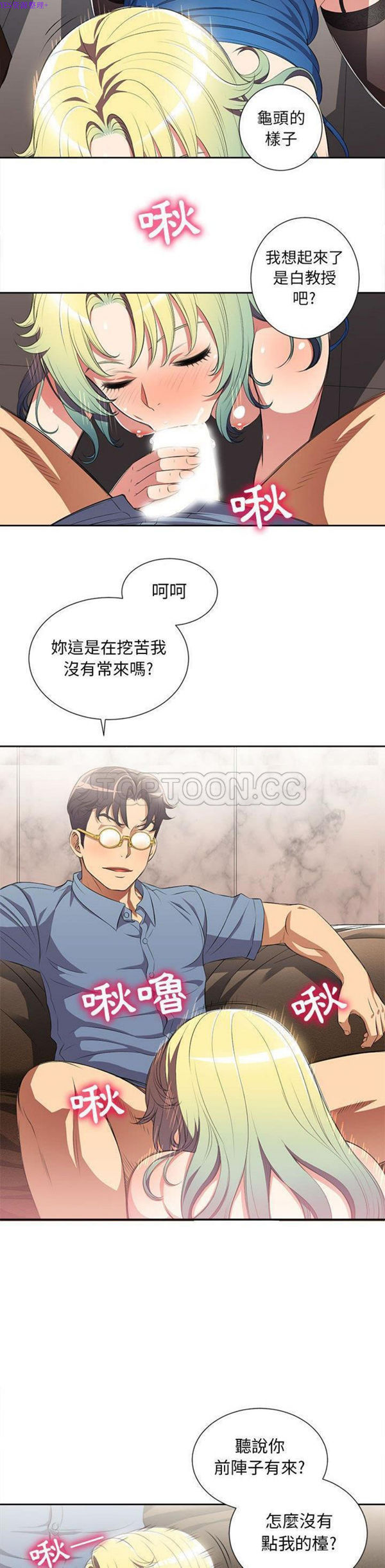 由莉的秘密 第24话 第15页