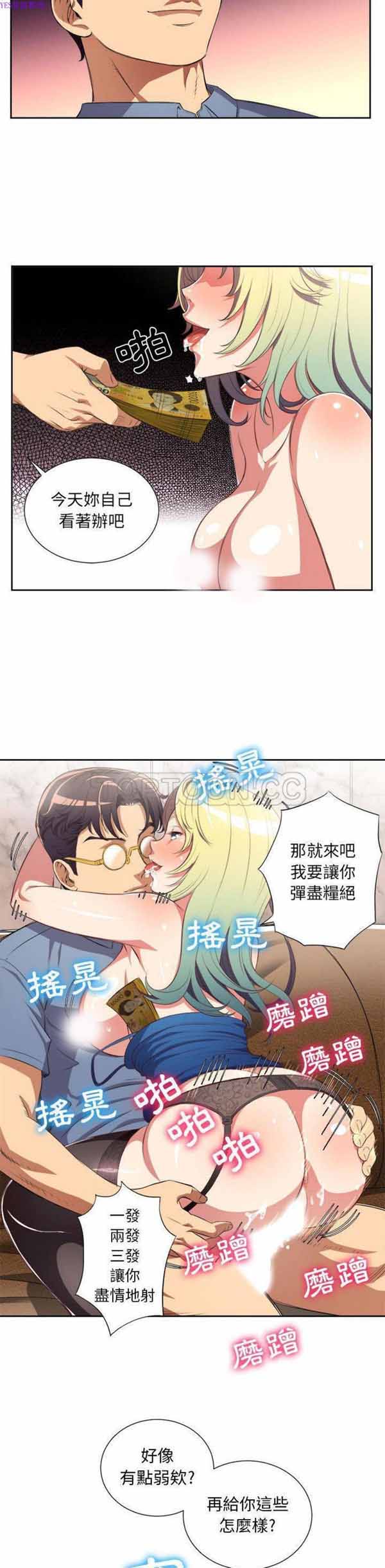 由莉的秘密 第24话 第17页