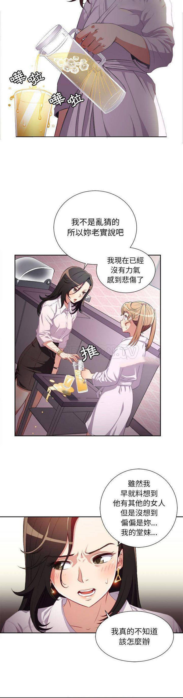 由莉的秘密 第34话 第17页