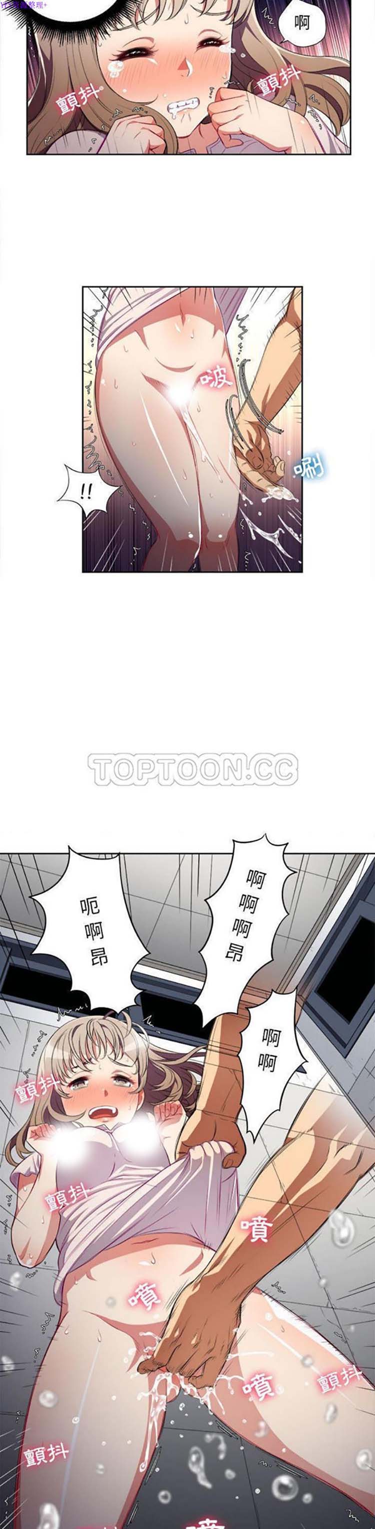 由莉的秘密 第30话 第14页