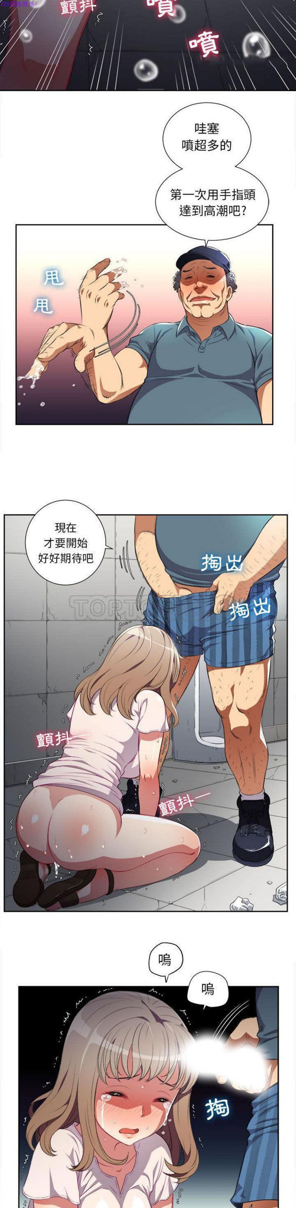 由莉的秘密 第30话 第15页