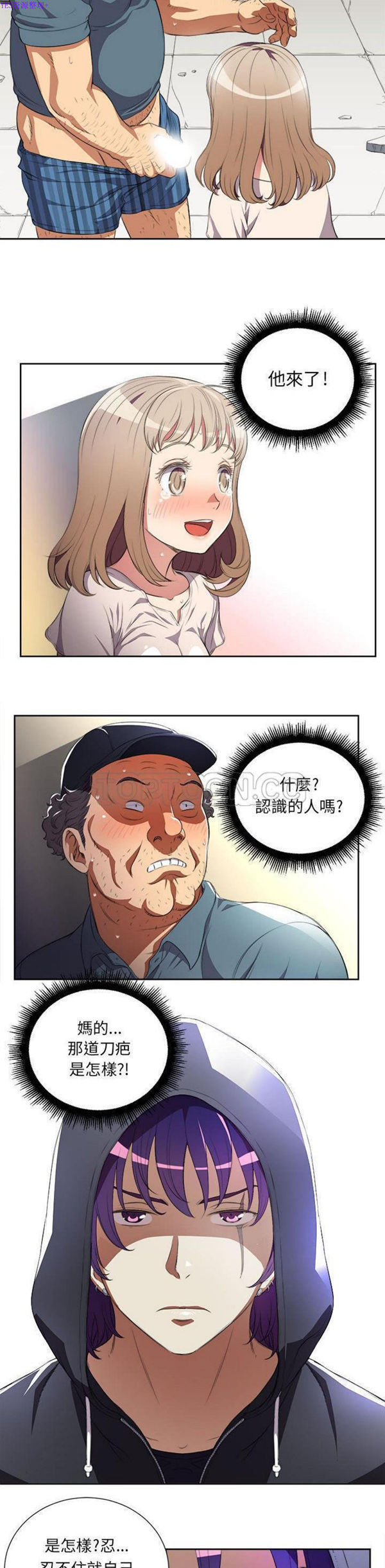 由莉的秘密 第30话 第18页