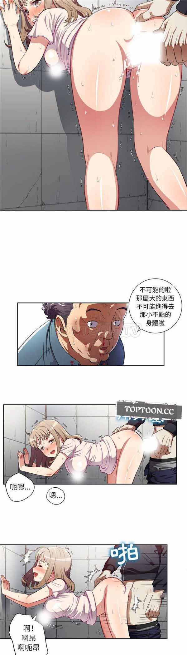 由莉的秘密 第31话 第17页