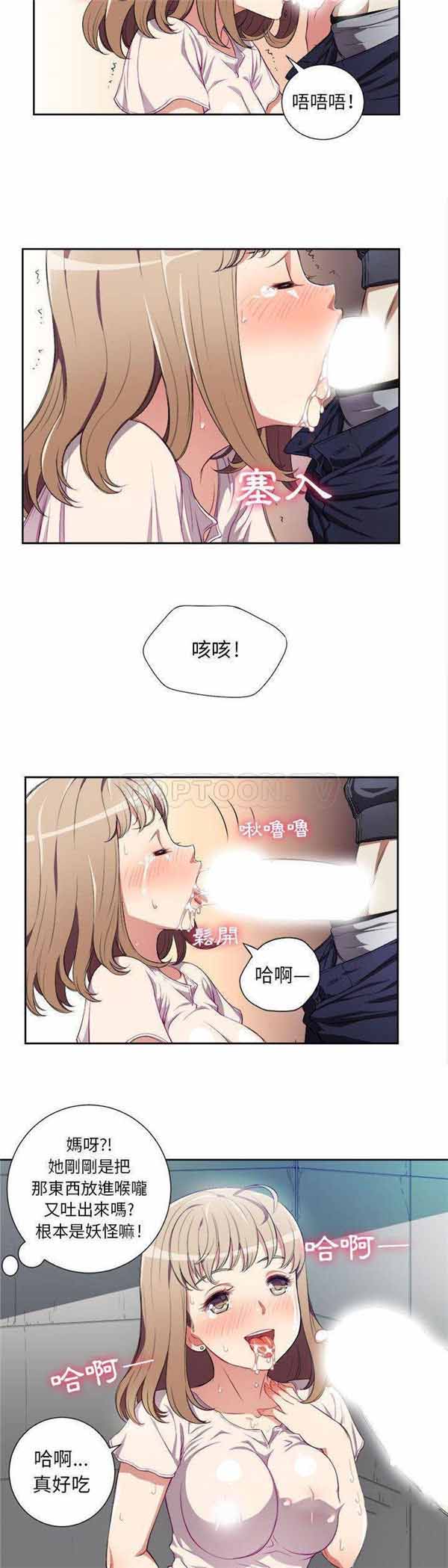由莉的秘密 第31话 第15页