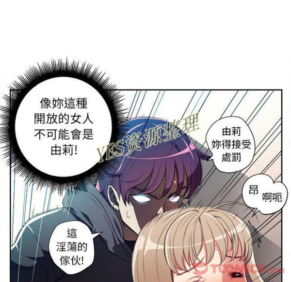 由莉的秘密 第32话 第26页