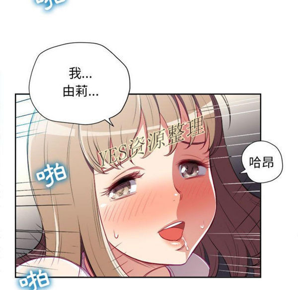 由莉的秘密 第32话 第28页