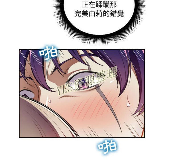 由莉的秘密 第32话 第13页