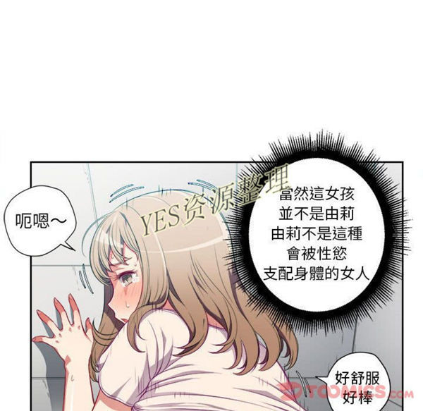 由莉的秘密 第32话 第14页