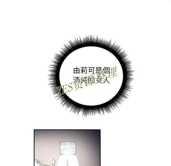 由莉的秘密 第32话 第16页