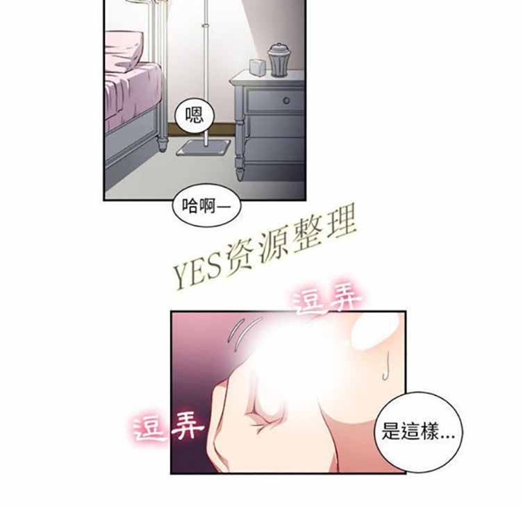 由莉的秘密 第32话 第17页