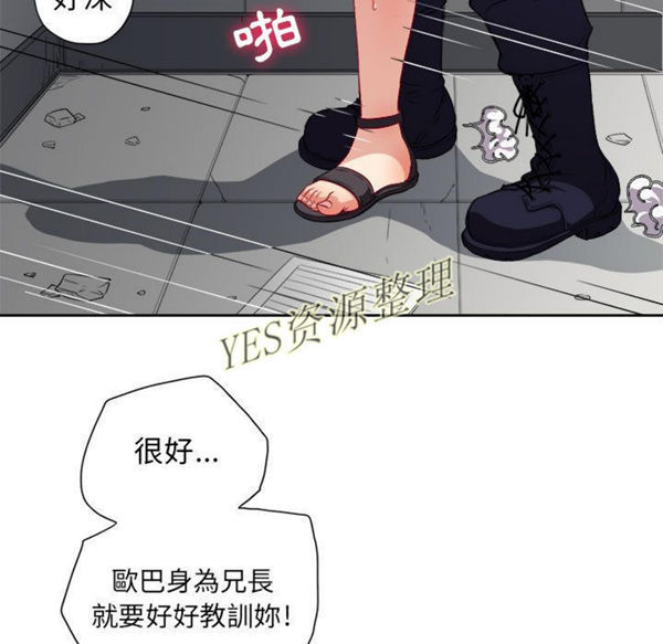 由莉的秘密 第32话 第31页
