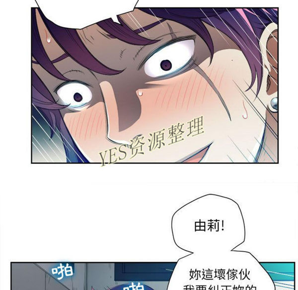 由莉的秘密 第32话 第32页