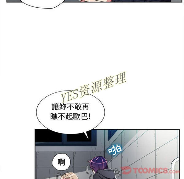 由莉的秘密 第32话 第34页