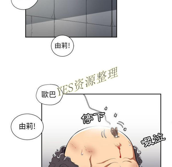 由莉的秘密 第32话 第55页