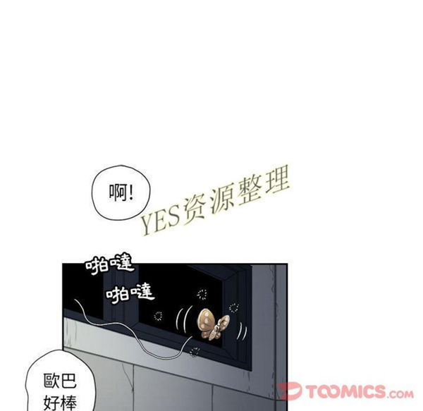 由莉的秘密 第32话 第54页