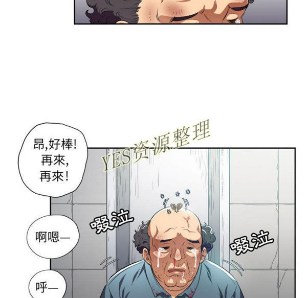 由莉的秘密 第32话 第56页