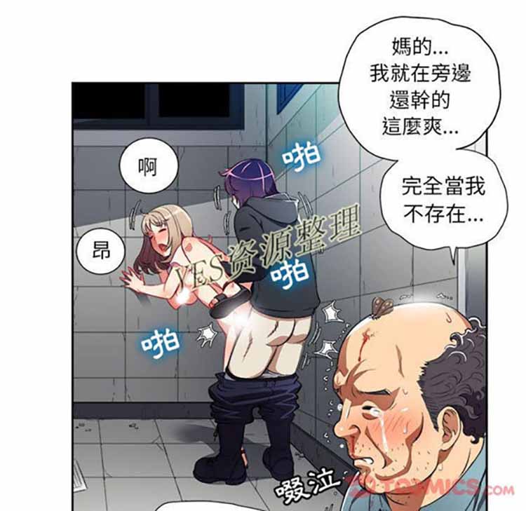 由莉的秘密 第32话 第58页