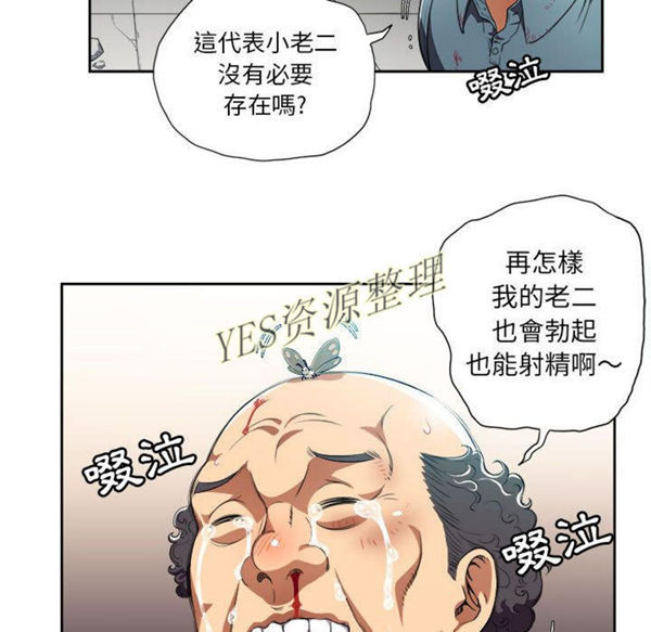 由莉的秘密 第32话 第59页