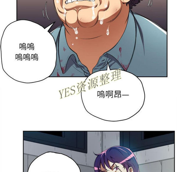 由莉的秘密 第32话 第60页