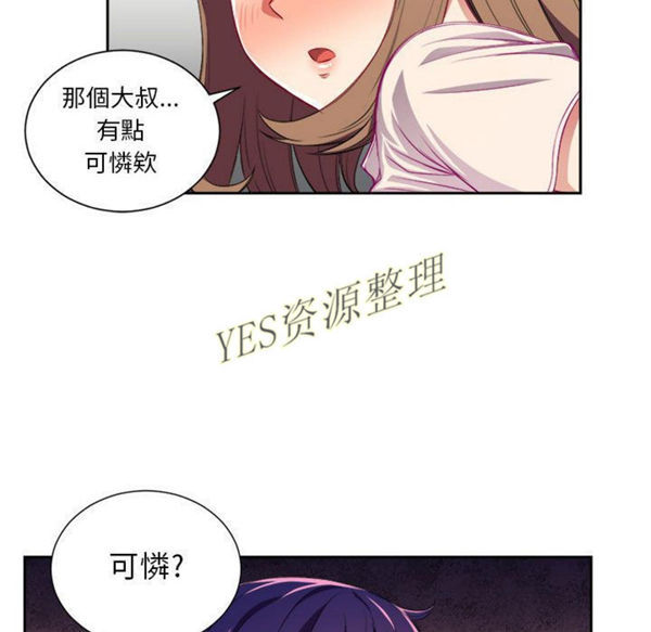 由莉的秘密 第32话 第63页