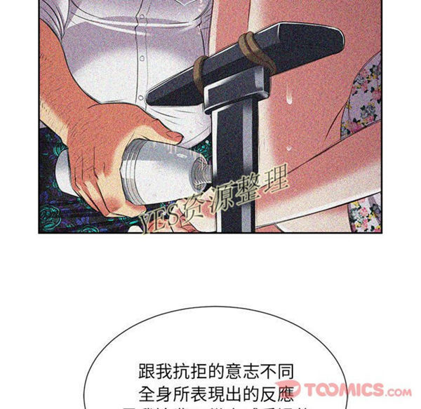 由莉的秘密 第32话 第46页