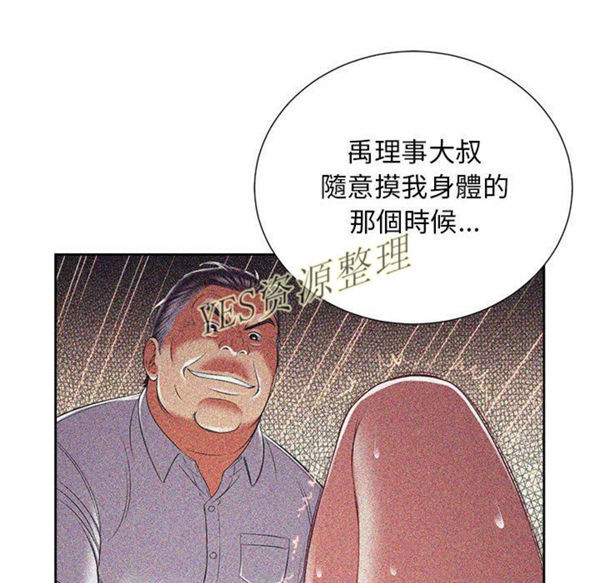 由莉的秘密 第32话 第45页