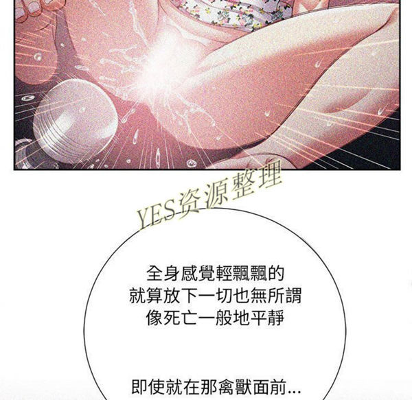 由莉的秘密 第32话 第48页