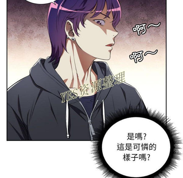 由莉的秘密 第32话 第64页