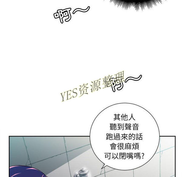 由莉的秘密 第32话 第65页