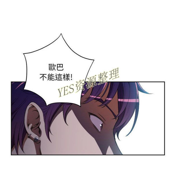 由莉的秘密 第32话 第67页