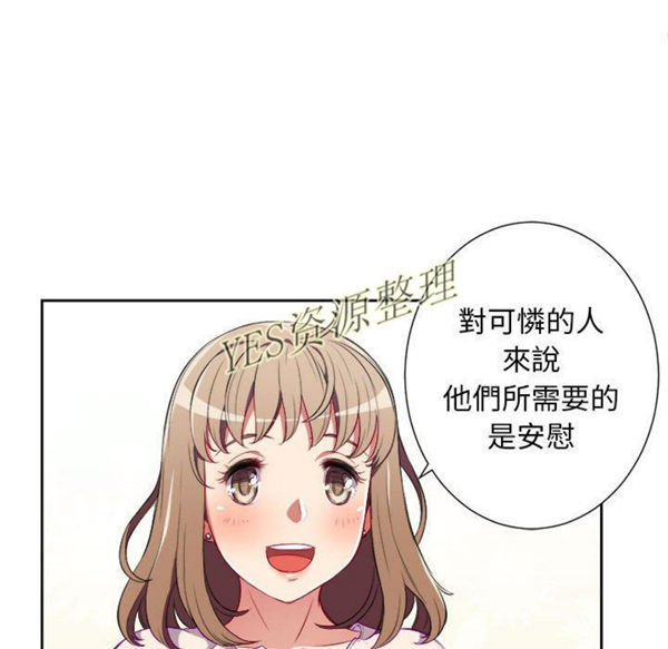 由莉的秘密 第32话 第68页