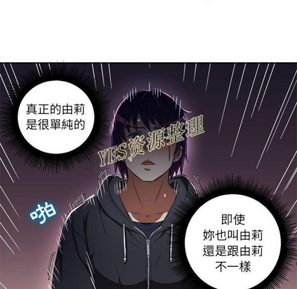 由莉的秘密 第32话 第80页
