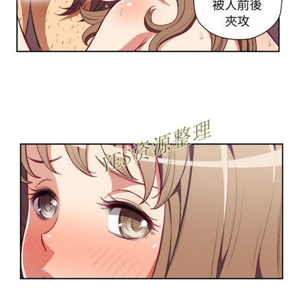 由莉的秘密 第32话 第84页
