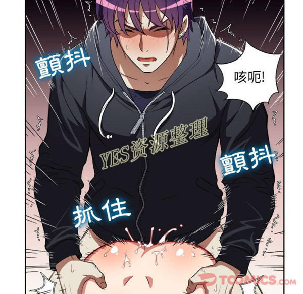 由莉的秘密 第32话 第86页