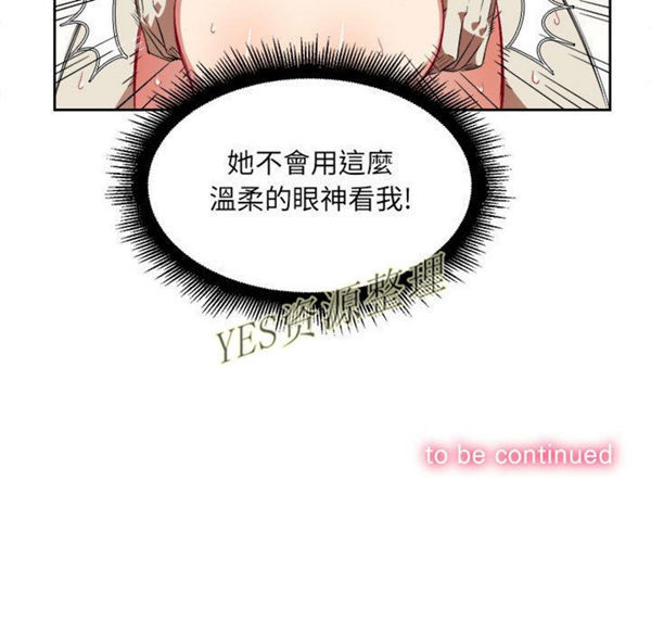 由莉的秘密 第32话 第87页