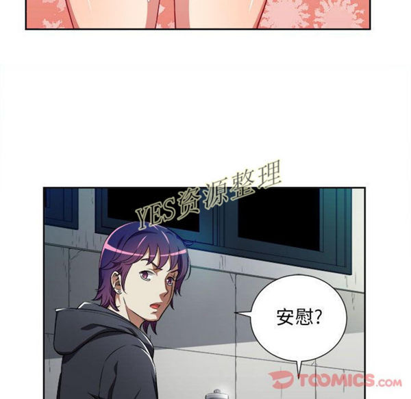 由莉的秘密 第32话 第70页