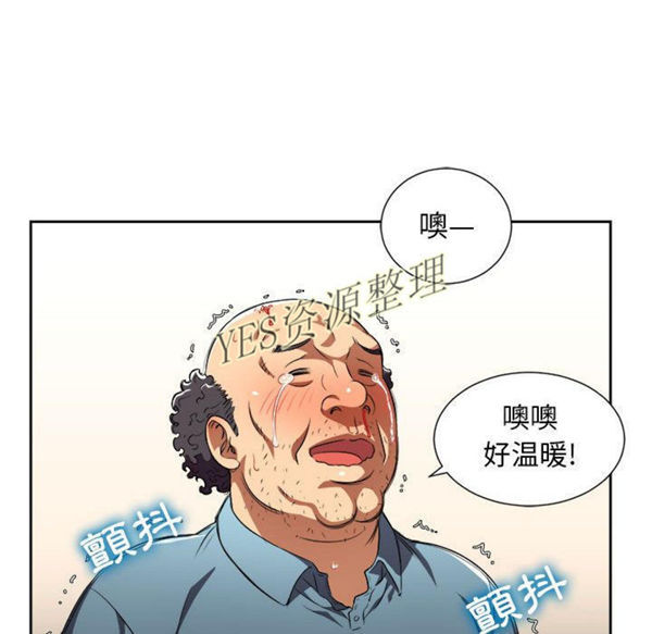 由莉的秘密 第32话 第75页