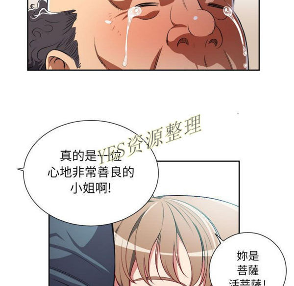 由莉的秘密 第32话 第77页