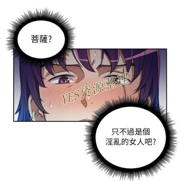 由莉的秘密 第32话 第79页